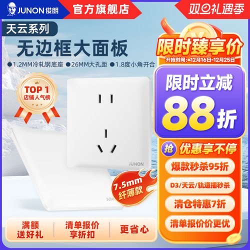 JUNON奶白客服报价更优惠