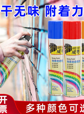 威粤自喷漆白色金属漆红色汽车黑色喷漆手喷漆防锈漆