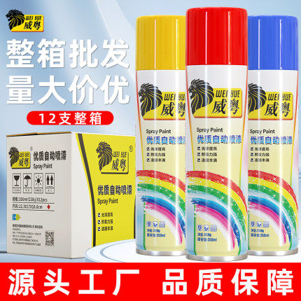 整箱12瓶威粤自喷漆手摇喷漆金属防锈漆家具木器漆汽车改色批发