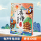 6年级课本同步古诗文学习机会诵读 手指点读益智学习 7岁儿童早教点读机1 USB充电 唐诗三百首有声点读书3