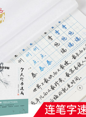 荆霄鹏行楷/行书教程套装