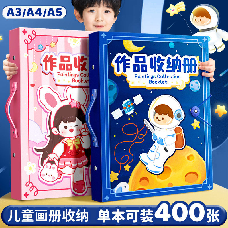(a3 a4 a5儿童画画作品集收纳册奖状美术作品集画册画夹收藏夹8开