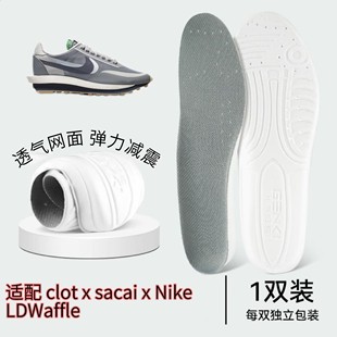 适配clot x sacai x Nike LDWaffle休闲鞋专用鞋垫缓震高弹透气