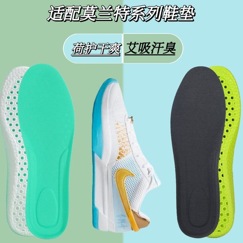 适配耐克Nike莫兰特一代二代鞋垫Ja 1 2缓震高弹透气艾草防臭吸汗