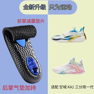适配安踏空域4 3 2 low系列 KAI欧文 三分雨一代气垫缓震运动鞋垫