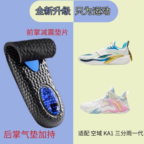 适配安踏空域4 3 2 low系列 KAI欧文 三分雨一代气垫缓震运动鞋垫