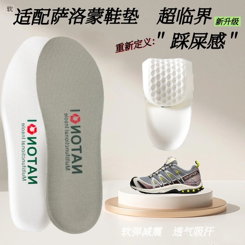 适配萨洛蒙鞋垫Salomon徒步越野户外专用XT Quest XApro3d XT-6