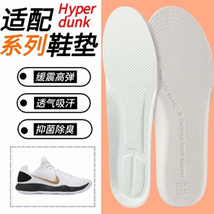 适配Hyperdunk X HD2018 2017 2016鞋垫运动减震吸汗Low防滑舒适