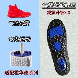 适配匹克霍华德 一代 二代 三代 四代篮球鞋气垫运动鞋垫缓震高弹