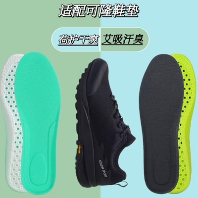 适配KOLON SPORT可隆鞋垫徒步鞋SKYLER2 GTX缓震高弹透气吸汗防臭