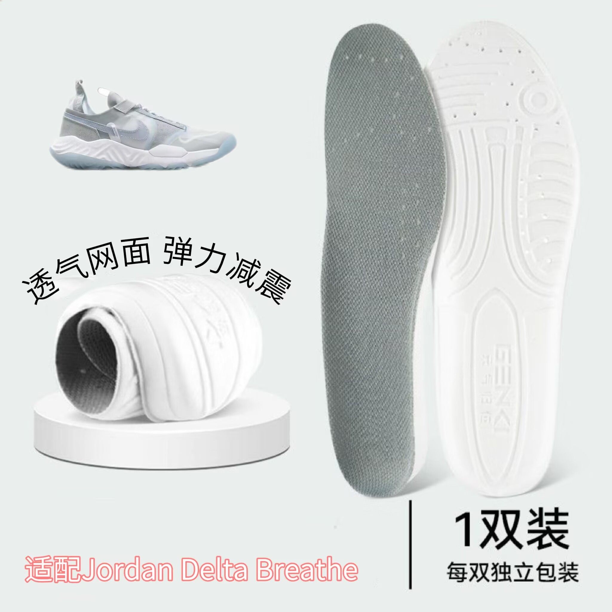 适配Jordan Delta Breathe 休闲鞋专用运动鞋垫缓震高弹透气防臭
