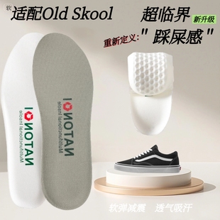 垫超软踩屎感久站防痛高弹缓震透气吸汗 鞋 适配万斯Old Skool板鞋