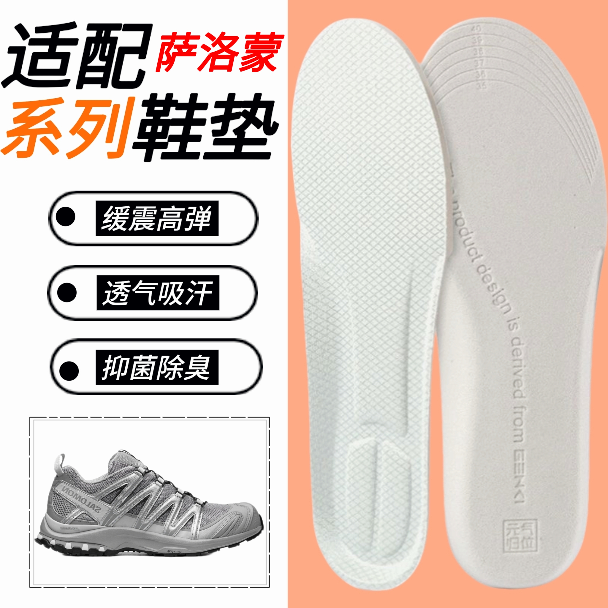 适配萨洛蒙鞋垫XT-6-4 XT-Quest XA Pro鞋垫缓震透气高弹吸汗抑菌