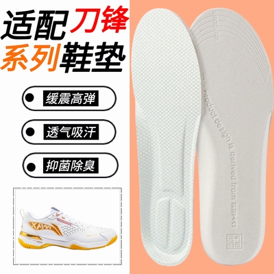 适配李宁刀锋PRO MAX LITE鞋垫战戟1 2 3羽毛球鞋垫缓震高弹透气