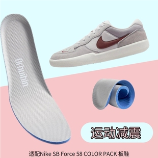 Force COLOR PACK板鞋 垫减震高弹透气吸汗 适配耐克Nike 鞋
