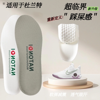适用于耐克杜兰特KD17 16 15 14 13 11 Trey 5鞋垫运动减震吸汗