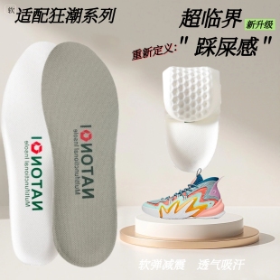 适配安踏狂潮7 6 5 4 3 2鞋垫pro踩屎感Team超软高弹防痛舒适透气