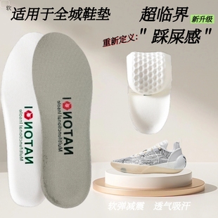 适用于李宁全城13 12 11 10 9 8鞋垫缓震高弹运动软弹舒适透气