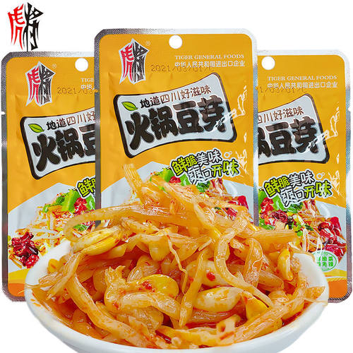 虎将火锅豆芽麻辣香辣开袋即食