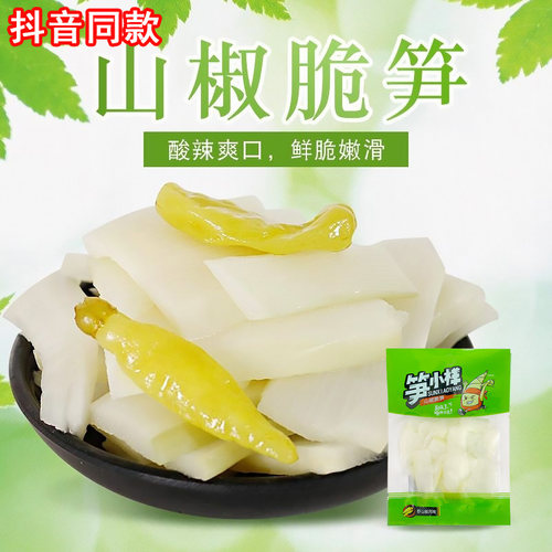 笋小样泡椒脆笋网红同款可口零食