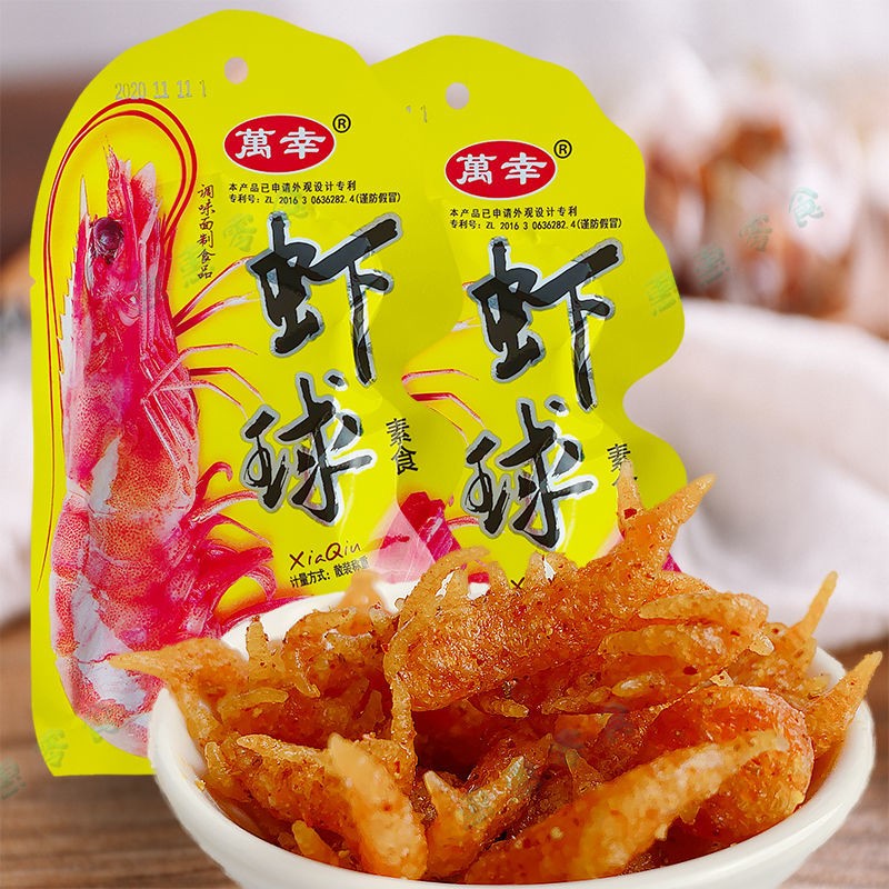 虾球素虾鱼蛋辣味食品散装儿时的味道8090怀旧零食休闲小吃辣条