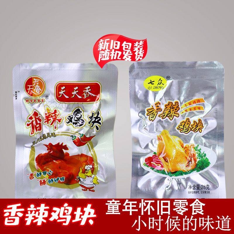 香辣上校鸡块鸡排鸡肉乡巴佬开袋即食食品卤味 熟食 即食零食散装
