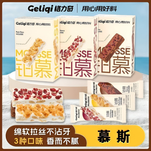 格力奇慕斯肉松蔓越莓慕斯糕点饼干充气糖果雪花酥休闲办公室零食