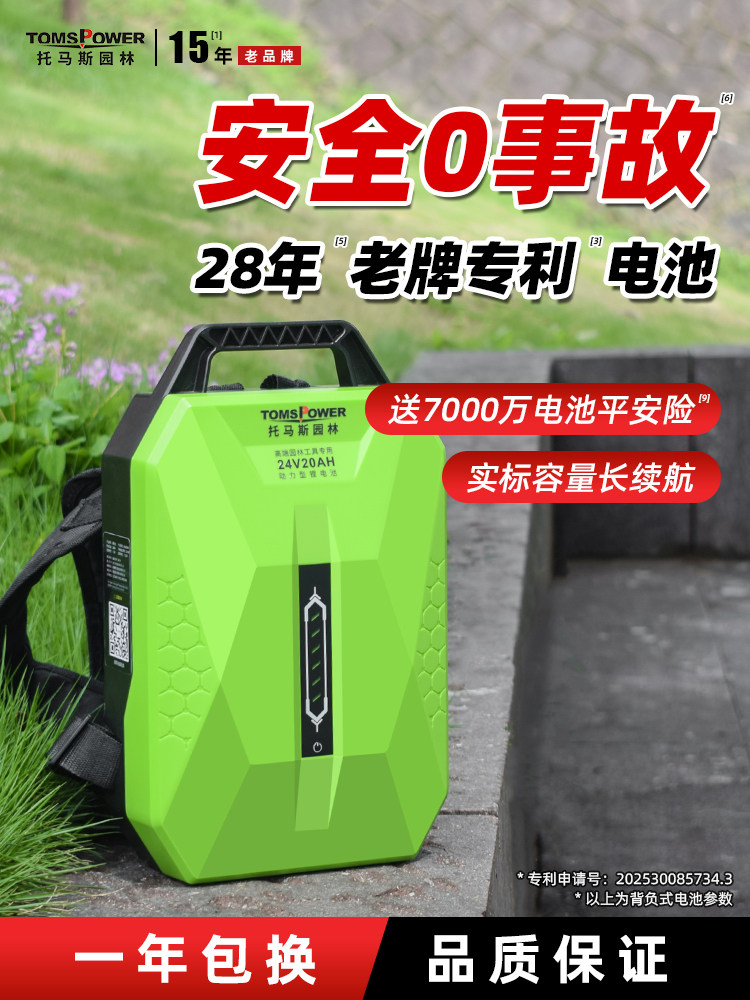 割草机绿篱采茶机24V/36V/48V充电锂电池 快慢充电器电池配件