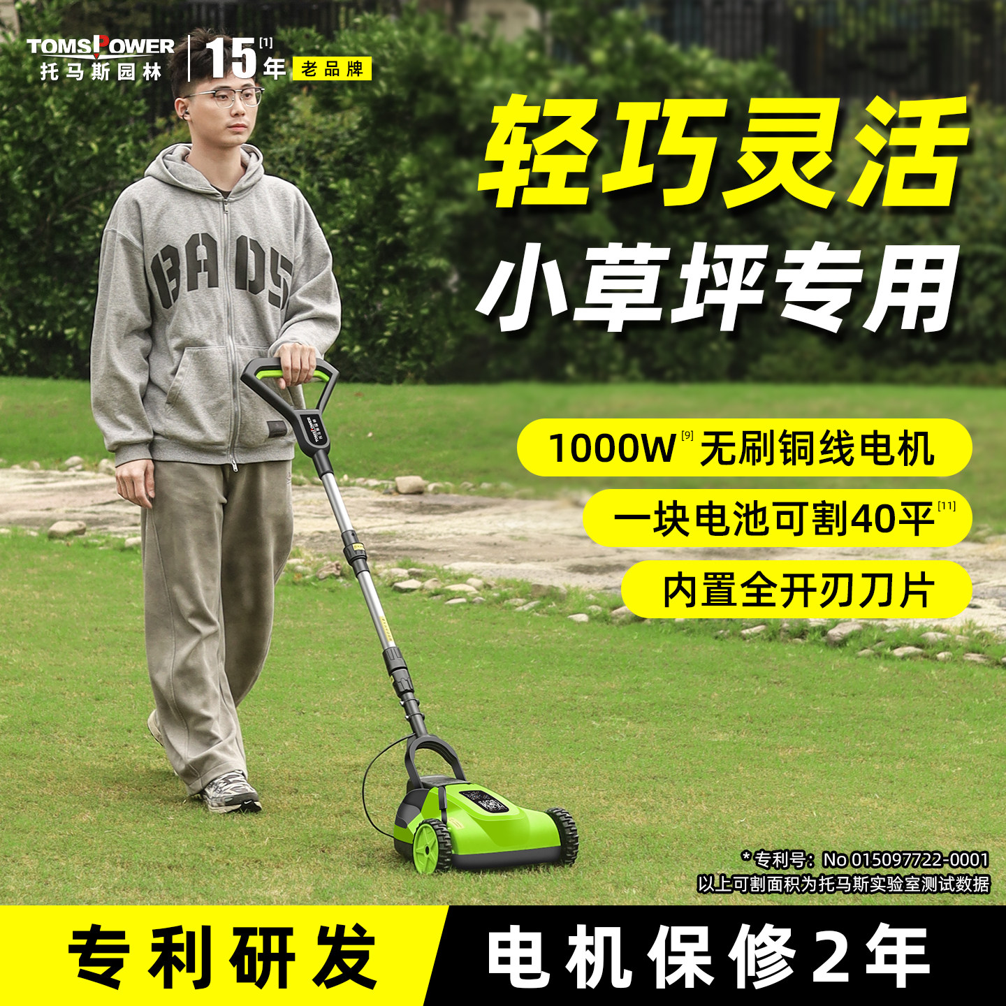 托马斯电动无刷割草机家用小型手推式草坪机充电式剪草机除草神器