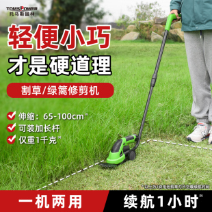 割草机家用小型电动除草机手持多功能锂电剪草神器绿篱草坪修剪机