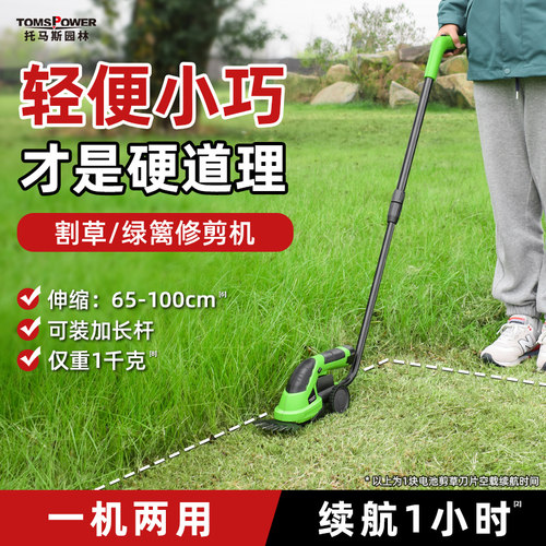 家用小型锂电割草机手持多功能