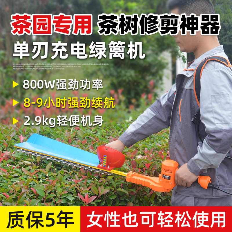 托马斯割草机绿篱机大功率