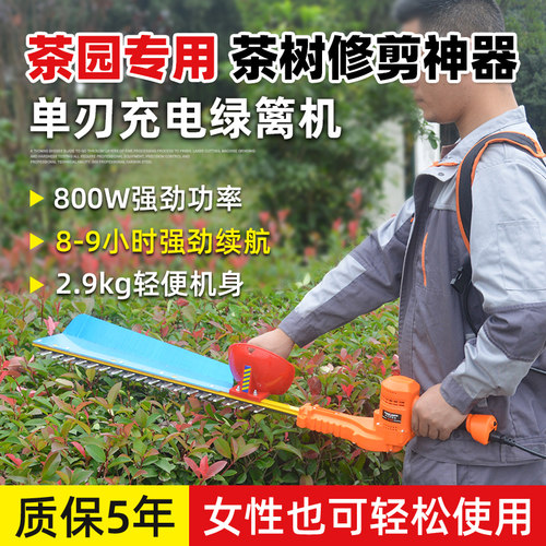 托马斯割草机绿篱机大功率