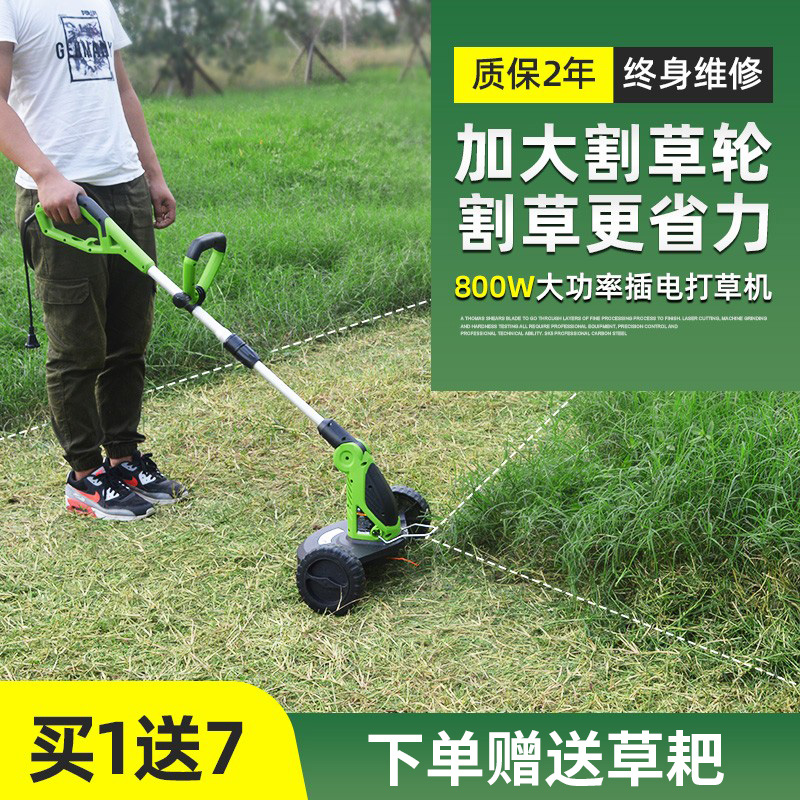 托马斯电动割草机220v小型