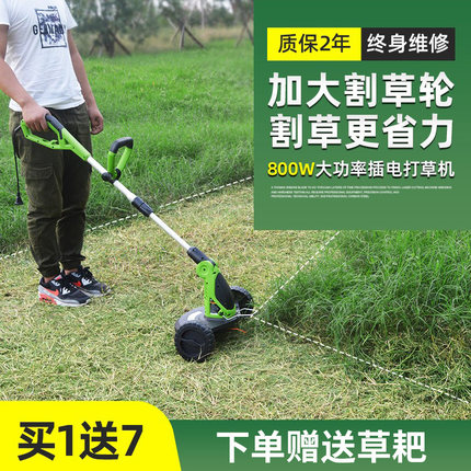托马斯电动割草机220V插电打草机小型家用电动草坪修剪机除草神器