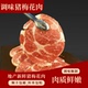 东北烤肉食材调味原切猪梅花肉片新鲜冷冻商用家庭烧烤半成品200g