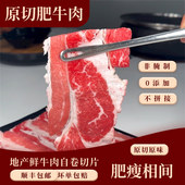 惠越东北烤肉食材原切肥牛肉片新鲜冷冻韩式 家庭户外烧烤半成品