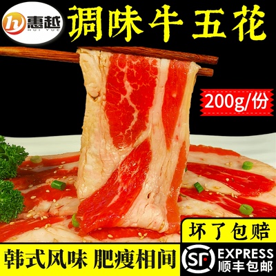 惠越雪花肥牛肉卷烤肉食材包邮