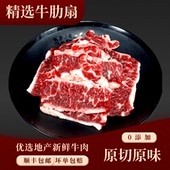 东北烤肉食材原切黄牛肋扇雪花肥牛肉新鲜冷冻烧烤半成品150g 包邮