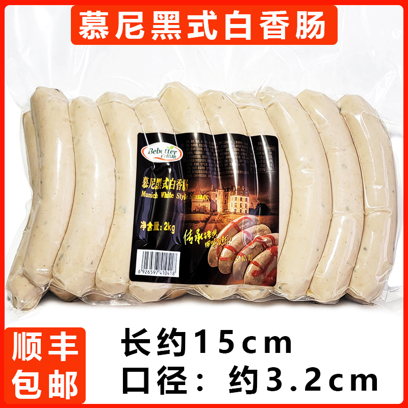 百倍德商用营养早餐烤肠包邮