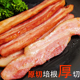 百倍德原切厚切培根1kg 烟熏美式 把子肉早餐家用烧烤烘焙食材培根