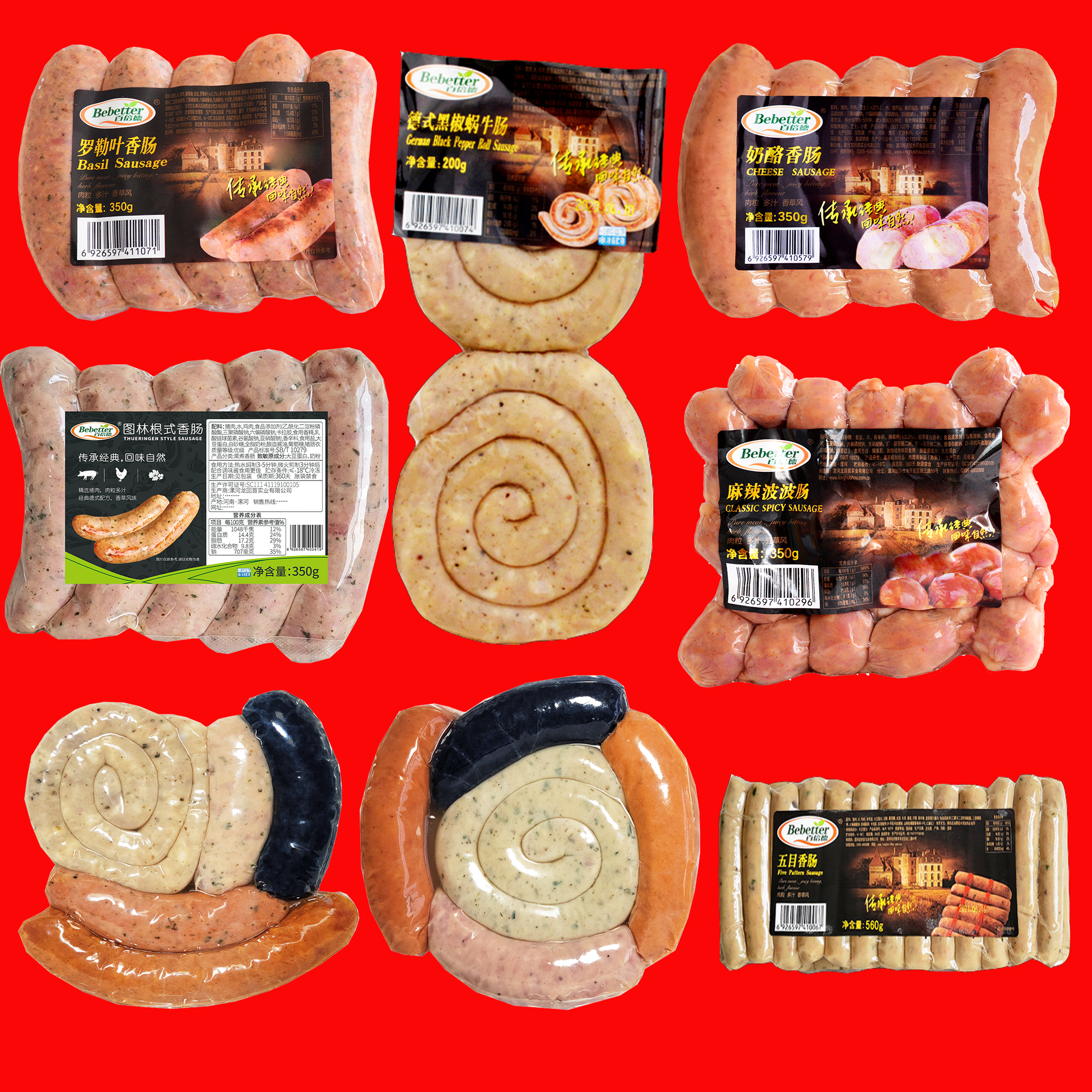 百倍德香肠烤肠德式德国香肠西式