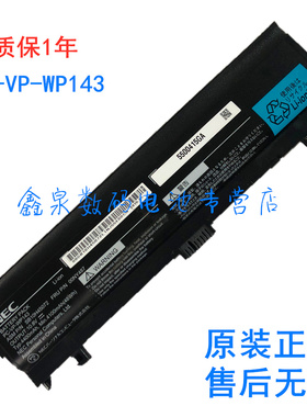 原装 NEC PC-VP-WP143 ASM :SB10H45074 OONY489 笔记本电池