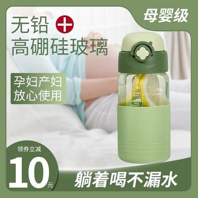 孕妇吸管杯带刻度孕产妇专用玻璃杯糖耐量月子刻度杯女躺着喝杯子