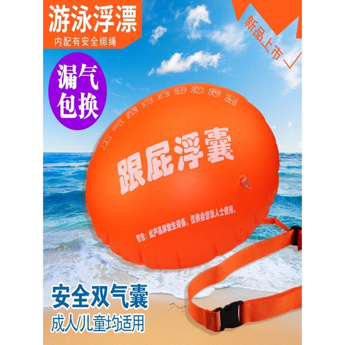 跟屁浮囊跟屁虫游泳包成人救生包跟屁球休息包双气囊户外游泳装备