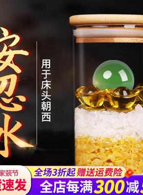 安忍水瓶子床头朝西摆件厨房卫生间厕所在西北角卧室客厅水厂家