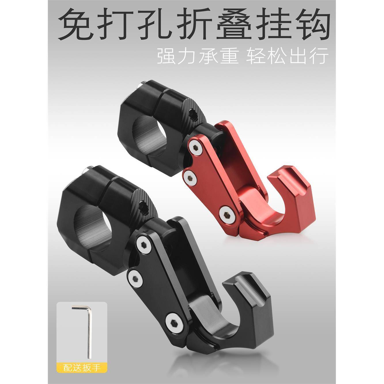 适用本田PCX160摩托车电动车小牛uqi+ u2 F400T改装折叠车把挂钩