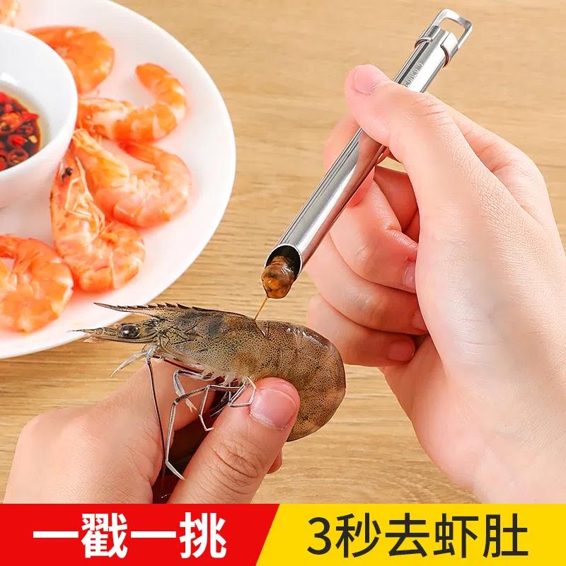去虾线神器剔除刀304不锈钢剥虾器挑虾线肚虾肠清理内脏吃虾工具
