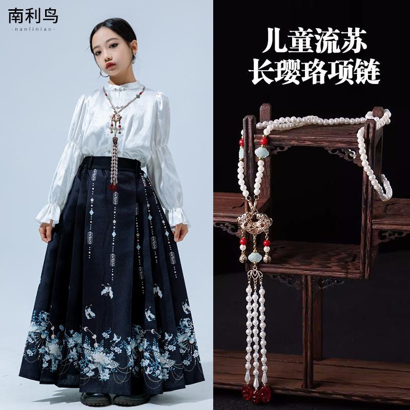 .儿童汉服马面裙项链配饰流苏背云长璎珞项圈复古珍珠吊坠古风女