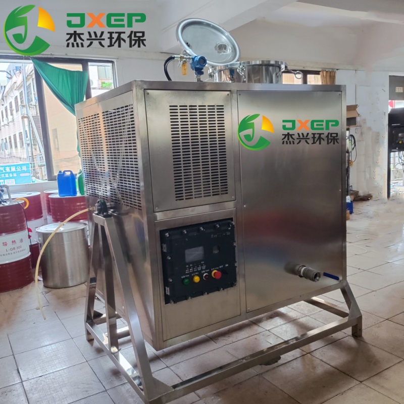 溶剂回收机杰兴厂家洗枪水油墨油漆涂料丁酮洗枪水稀料酒精碳氢